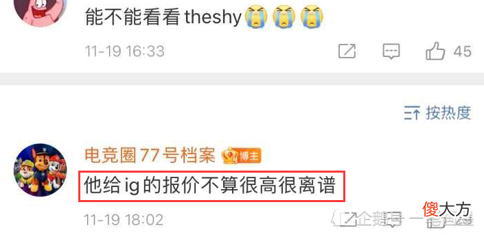 【游戏迷】TheShy降薪仍未得到IG续约，主动官宣自由人属无奈，新赛季或将离开LPL