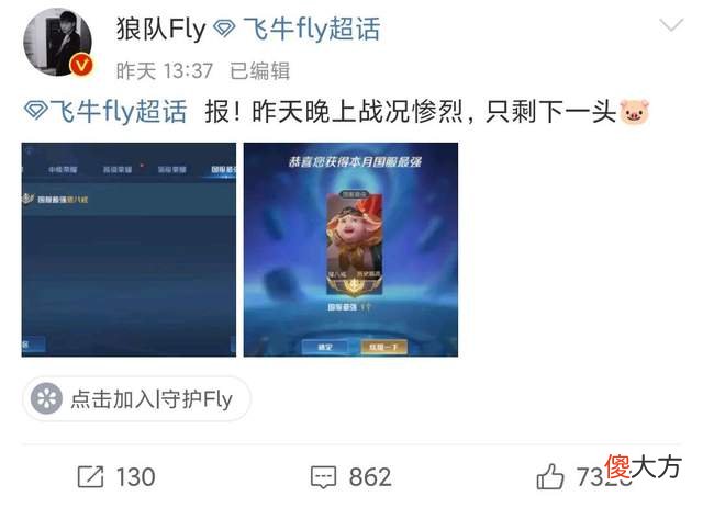 【游戏世界】Fly猪八戒拿到国标，却遭狼队官博无情内涵，帆帆：你礼貌吗？