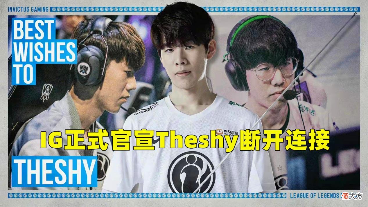 【游戏迷】IG官宣Tshy离队，Ning复出失败透露IG转会内幕，Rookie一定离开IG