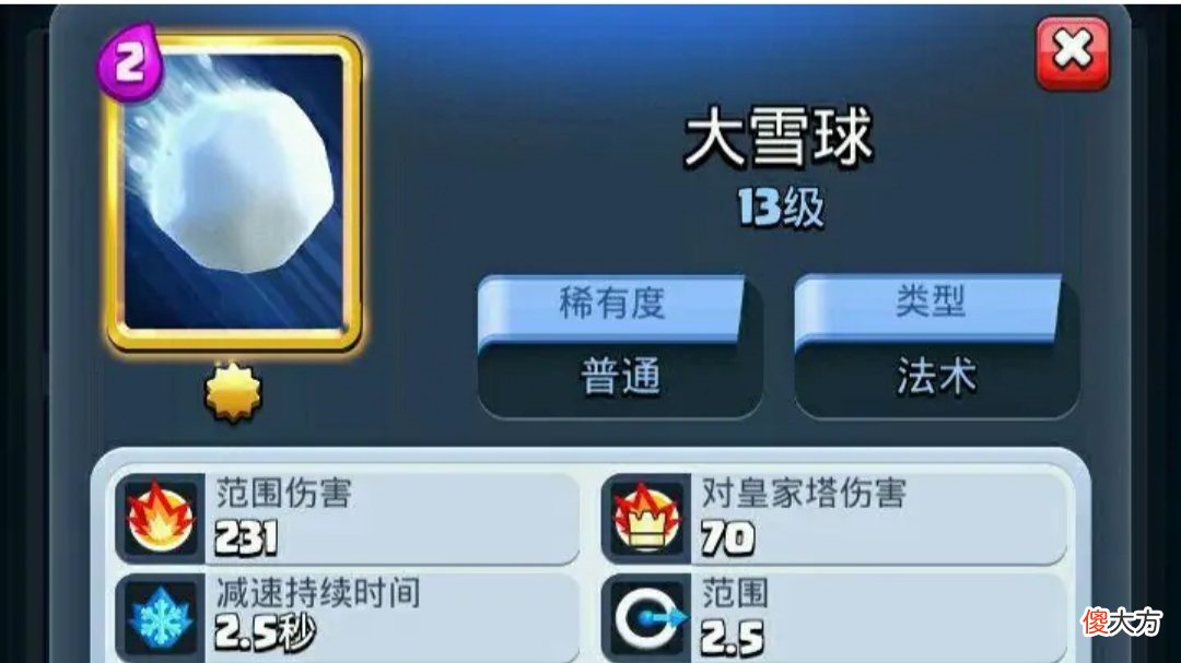 【游戏世界】皇室战争：你方唱罢我登场，哥布林飞桶：那我走？