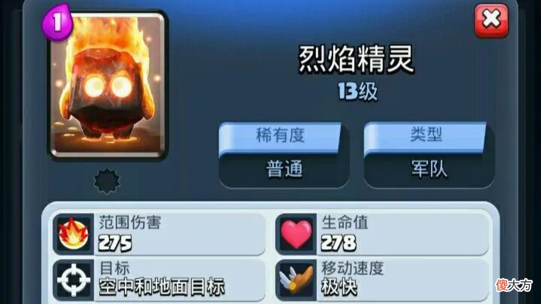 【游戏世界】皇室战争：你方唱罢我登场，哥布林飞桶：那我走？
