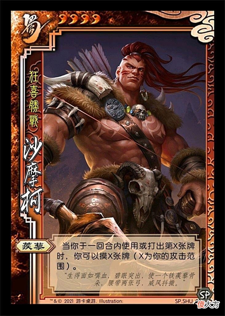【游戏世界】三国杀：强不强几个字就能说明白，动不动几百字是什么意思？