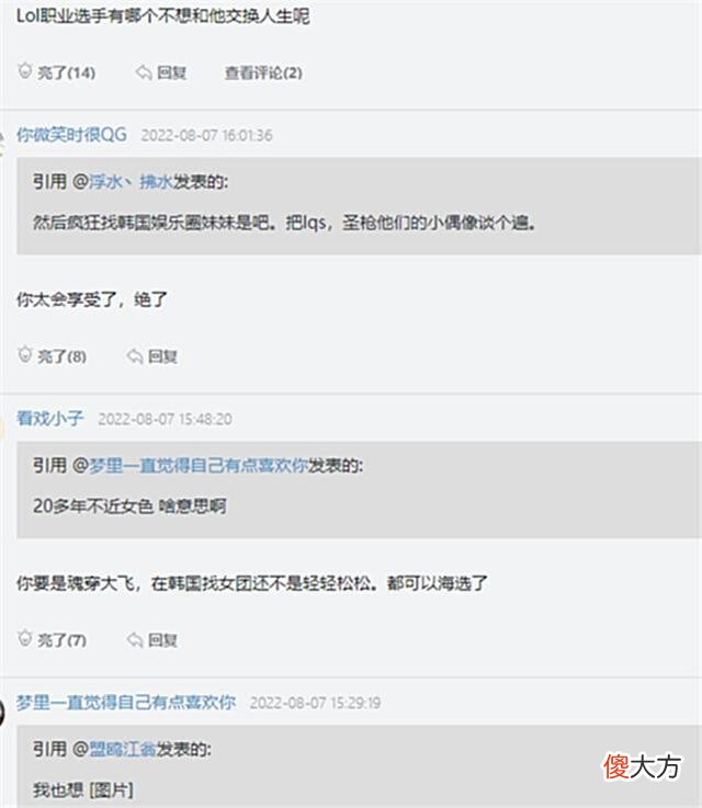 【游戏迷】oner想跟faker交换人生：平白拿三冠我会很开心，zeus却自嘲太飘