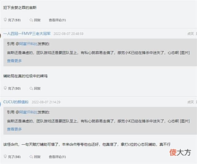 【游戏迷】oner想跟faker交换人生：平白拿三冠我会很开心，zeus却自嘲太飘
