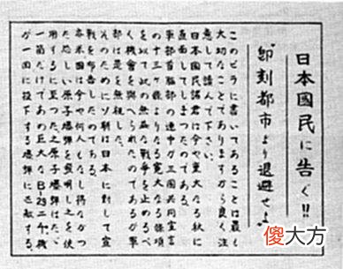 【历史故事】广岛遭到核爆，日本拒不承认称是陨石撞击，日本为何嘴硬说谎？