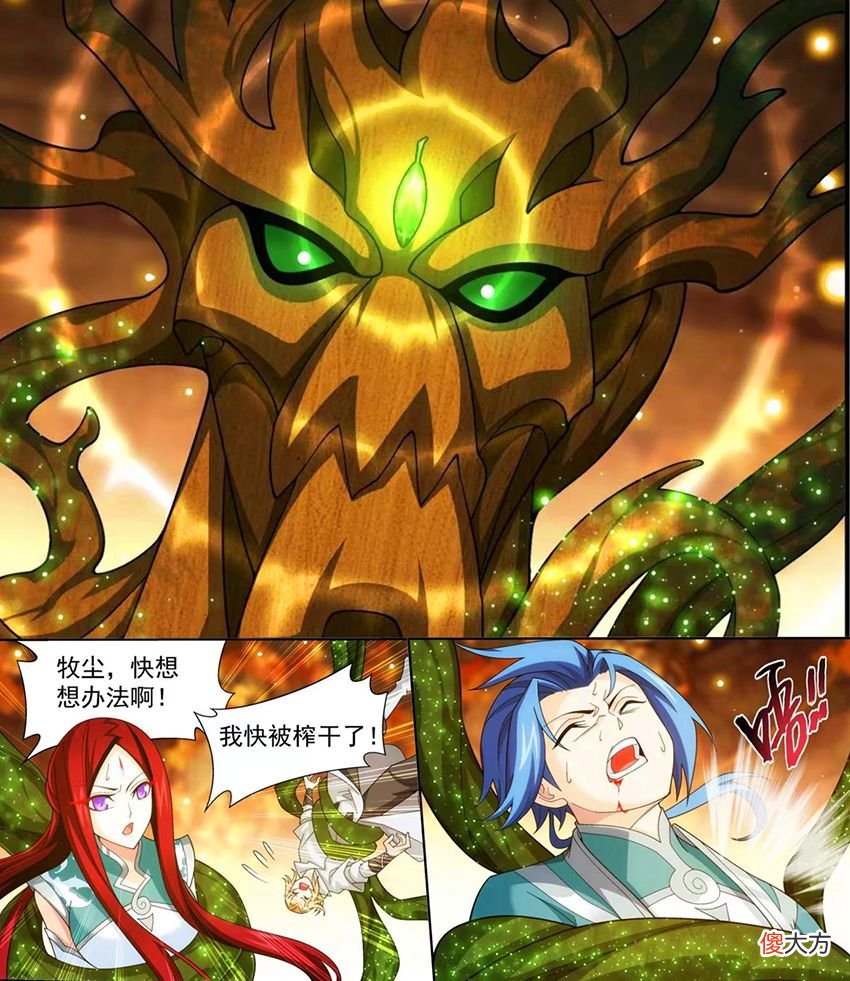 【游戏世界】大主宰：牧尘遭遇危机，洛璃被捆绑，夏侯调戏唐媚儿不成反被暗算