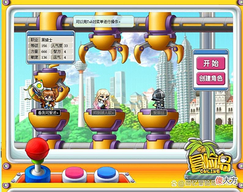 【游戏世界】《冒险岛》曾经出现过的几个bug,你知道吗?