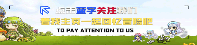 【游戏世界】《冒险岛》曾经出现过的几个bug,你知道吗?