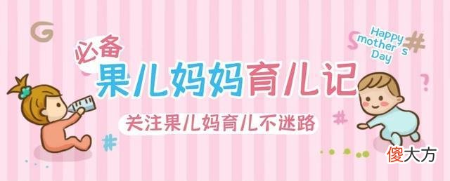 越“哄”孩子越不听？想让娃听话，这4个小“套路”家长要学会