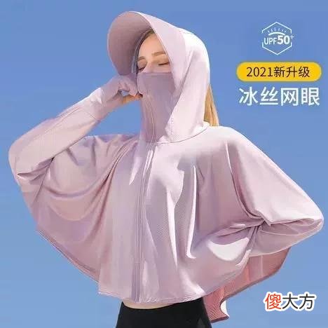 【时尚一点】防晒衣是“智商税”？你想知道的答案都在这里