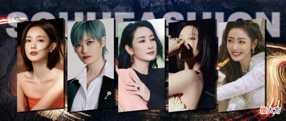 【时尚一点】这次的女明星红毯PK,是哪个段位?