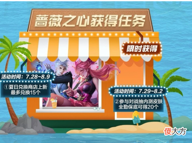 【游戏世界】马超“堕落天神”皮肤曝光，公孙离蜜橘之夏返场，辅助哭晕！