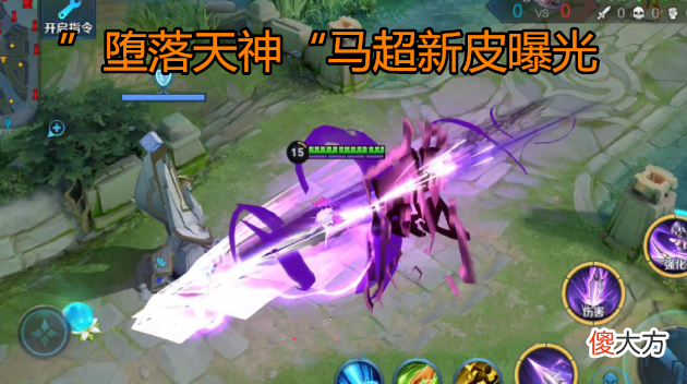 【游戏世界】马超“堕落天神”皮肤曝光，公孙离蜜橘之夏返场，辅助哭晕！