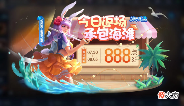 【游戏迷】西施FMVP特效曝光，青龙特效超帅，蜜橘赶快买，错过的血亏！