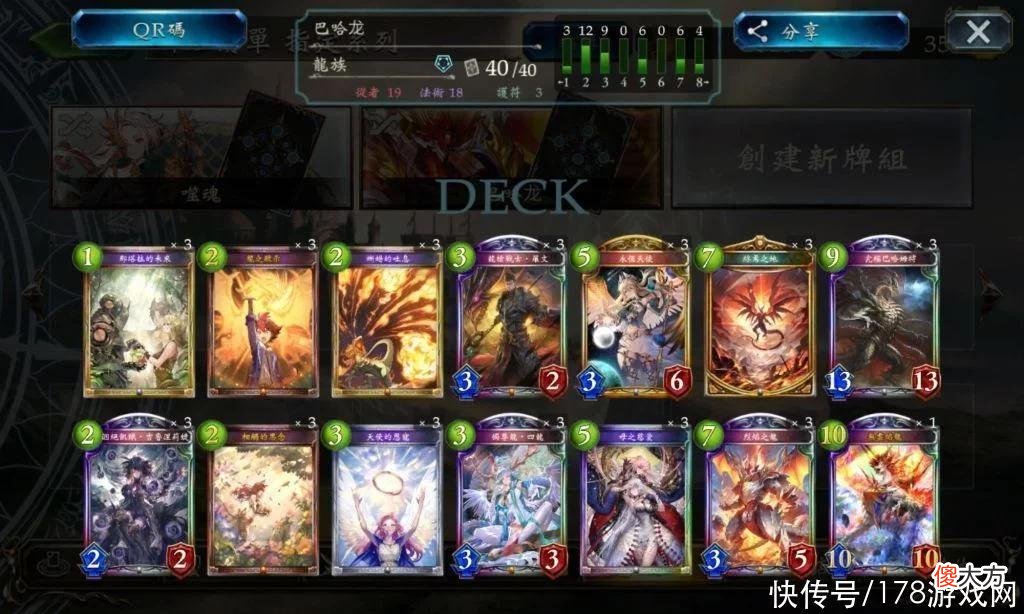 【游戏迷】影之诗:永恒天使巴哈龙,十连胜上GM