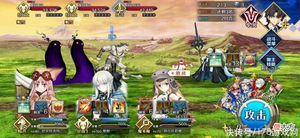 【游戏世界】Fate/Grand Order:分享一个单c呆6加成3t不换人牛津配队