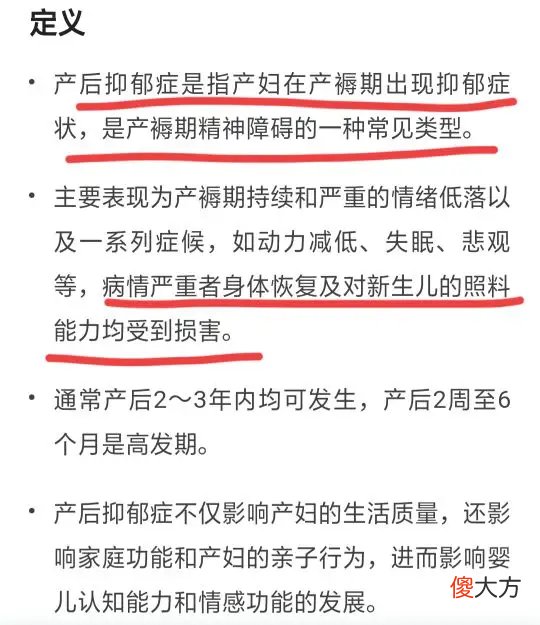 我是真的爱你：莫铭对产后抑郁患者态度敷衍，是无知还是冷漠？
