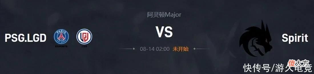 【游戏迷】雷竞技阿灵顿Major第十日前瞻：LGD也想喝口早茶