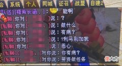 【游戏世界】女玩家称自己遇到“渣男”，被加好友质疑是为做任务