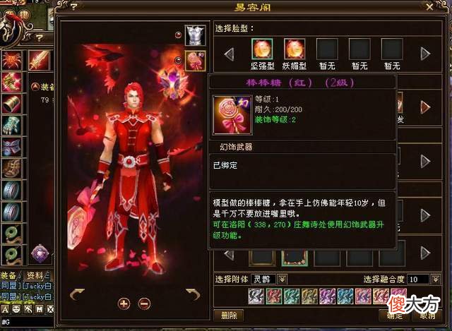 【游戏世界】女玩家称自己遇到“渣男”,被加好友质疑是为做任务