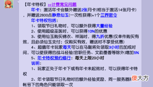 【游戏迷】梦幻西游电脑版新区开启，这些任务每日必做