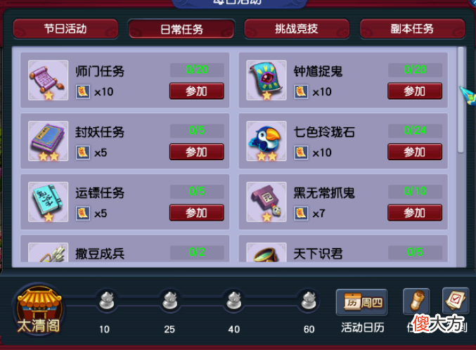 【游戏迷】梦幻西游电脑版新区开启，这些任务每日必做