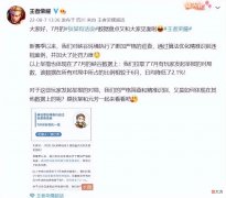【游戏世界】王者整治摆烂效果显著，玩家和谐交流轻松上分