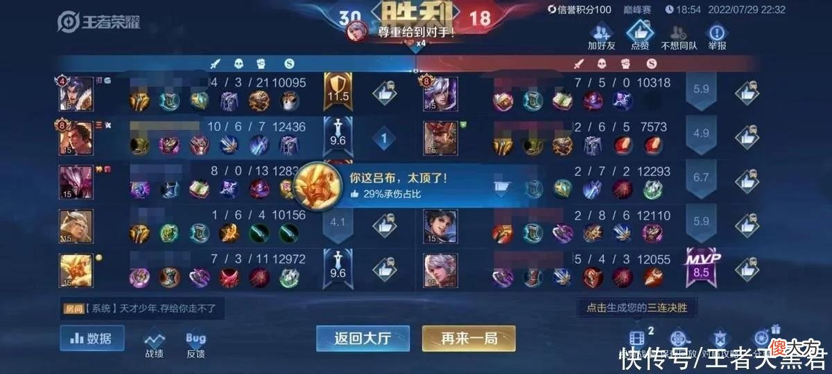 【游戏世界】王者整治摆烂效果显著，玩家和谐交流轻松上分