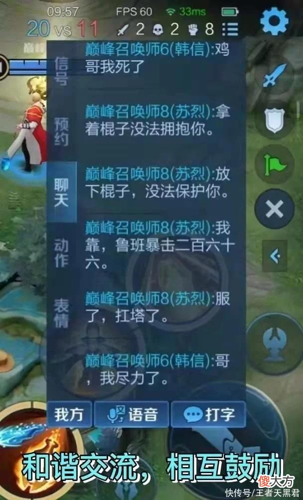 【游戏世界】王者整治摆烂效果显著，玩家和谐交流轻松上分