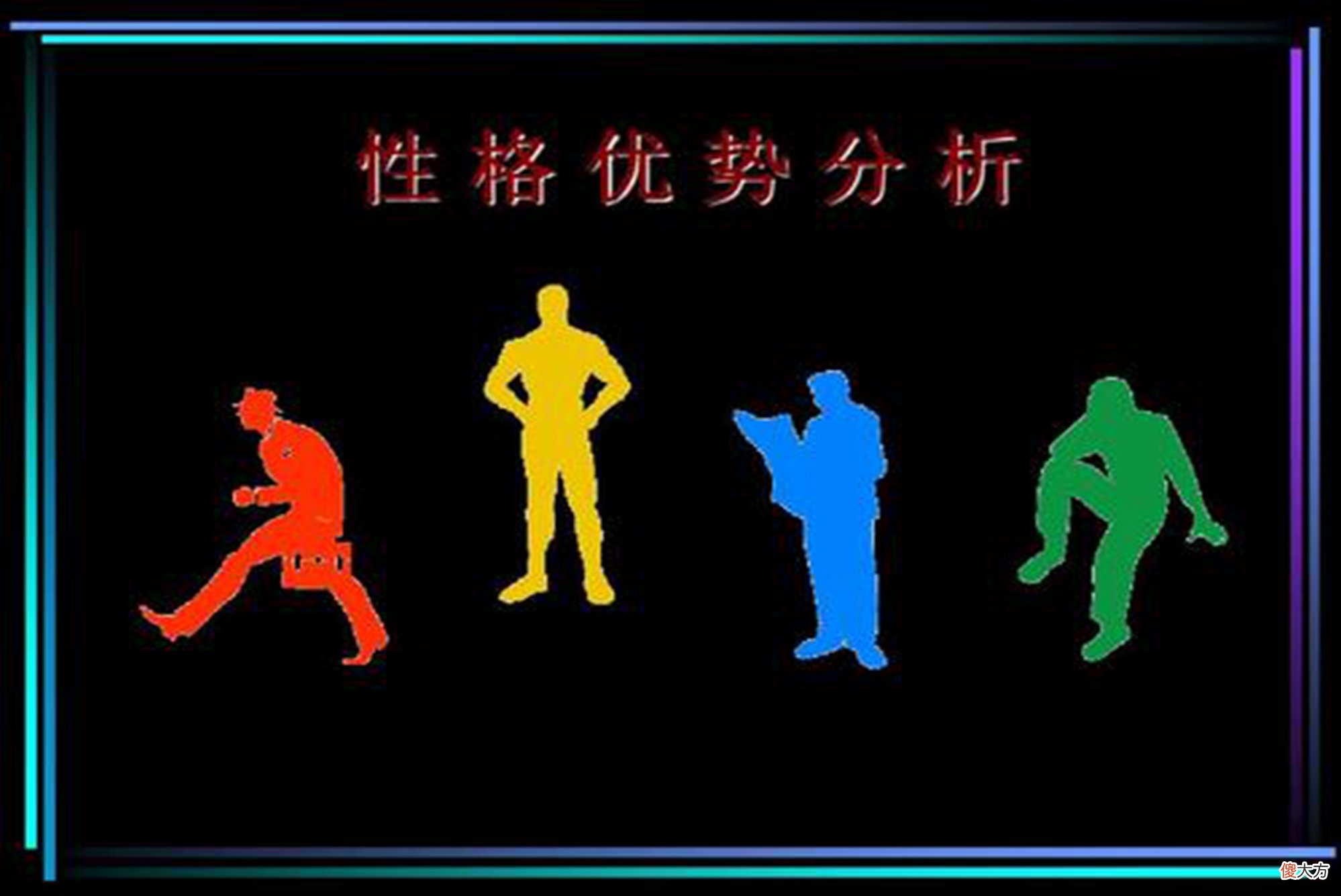 美国科学家证实:孩子喜欢的颜色暗藏性格缺陷,偏爱黑色要留意了