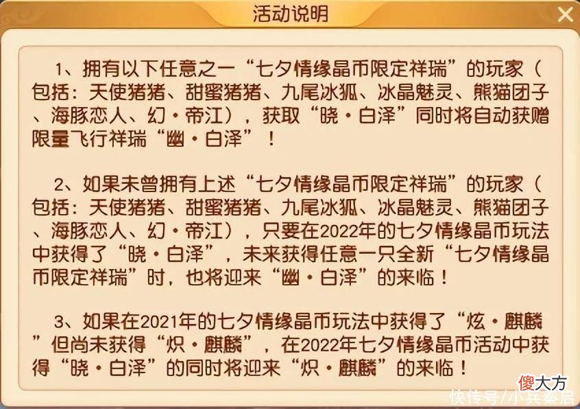 【游戏迷】听说你还不太了解今年的《梦幻西游》电脑版七夕祥瑞