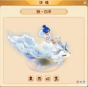 【游戏迷】听说你还不太了解今年的《梦幻西游》电脑版七夕祥瑞