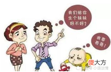 “给你生个弟弟妹妹有个伴”，独生子女需要伴吗？基本不需要