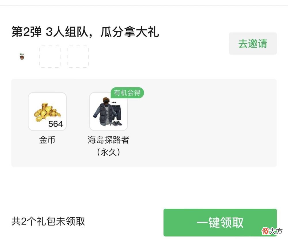 【游戏世界】和平精英：白嫖活动可以分解成服饰币，但有的却会送永久时装