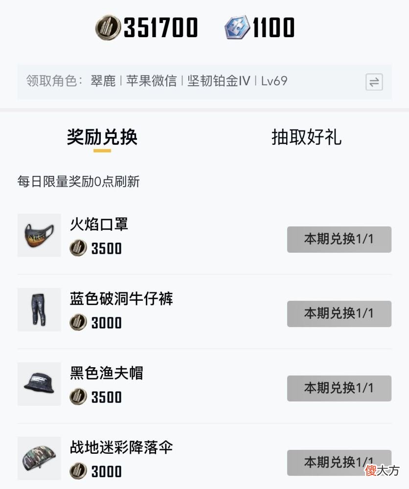 【游戏世界】和平精英：白嫖活动可以分解成服饰币，但有的却会送永久时装