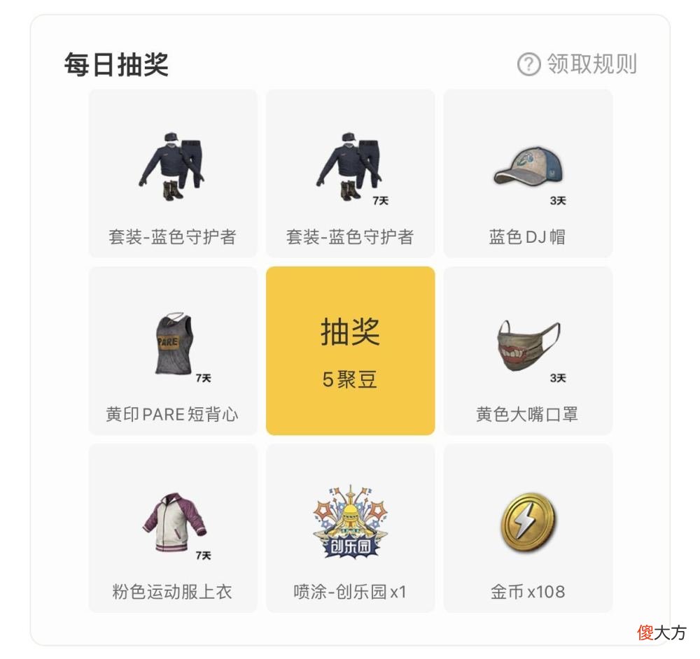 【游戏世界】和平精英：白嫖活动可以分解成服饰币，但有的却会送永久时装