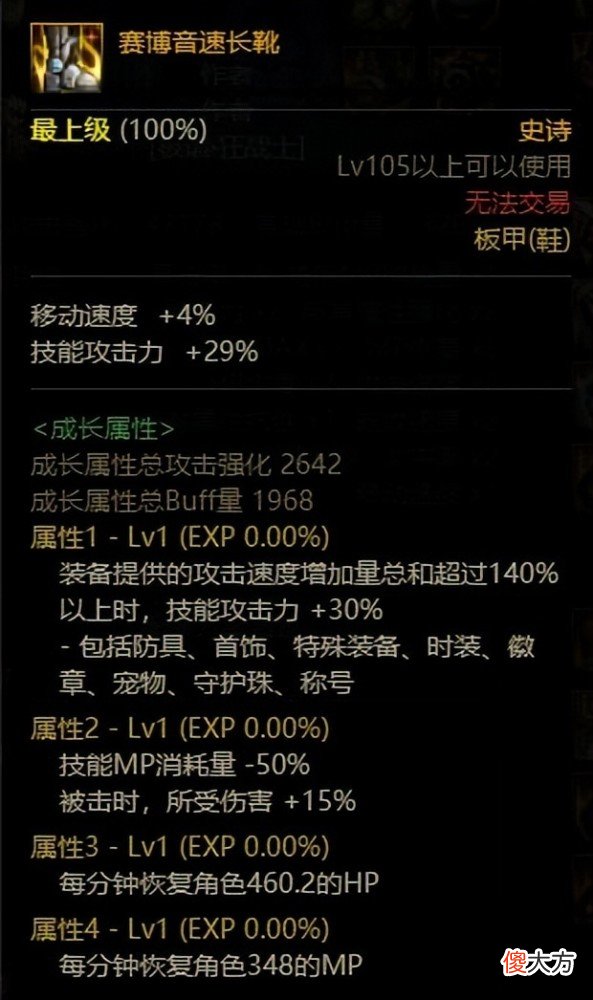 【游戏世界】dnf：8月11日更新，新增装备、增幅资源获取方式