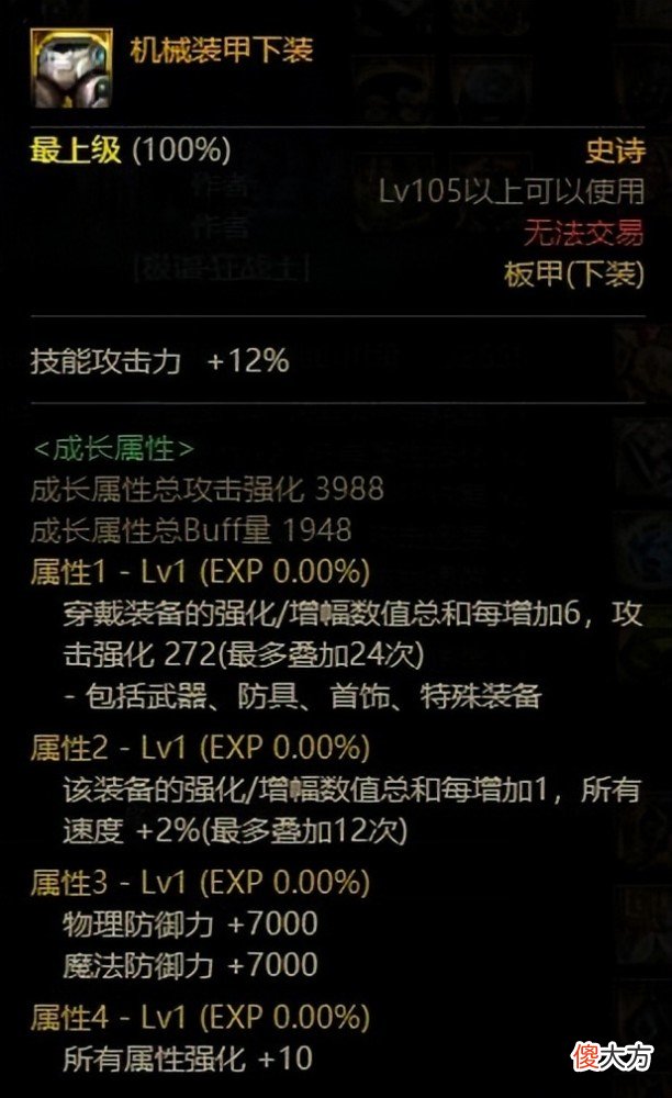 【游戏世界】dnf：8月11日更新，新增装备、增幅资源获取方式