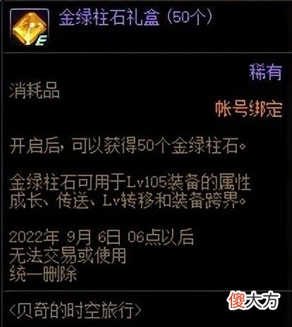 【游戏世界】dnf：8月11日更新，新增装备、增幅资源获取方式