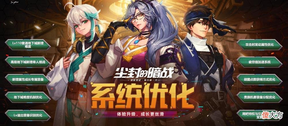 【游戏世界】dnf：8月11日更新，新增装备、增幅资源获取方式