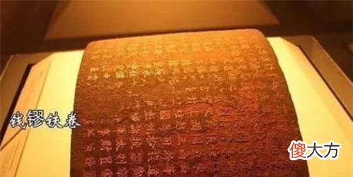 【爱历史】古代皇帝赐给功臣的“免死金牌”到底长啥样?