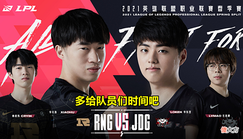 【游戏迷】RNG惨遭JDG零封落败，小虎转型上单问题初现，滔搏拥有榜首可能！
