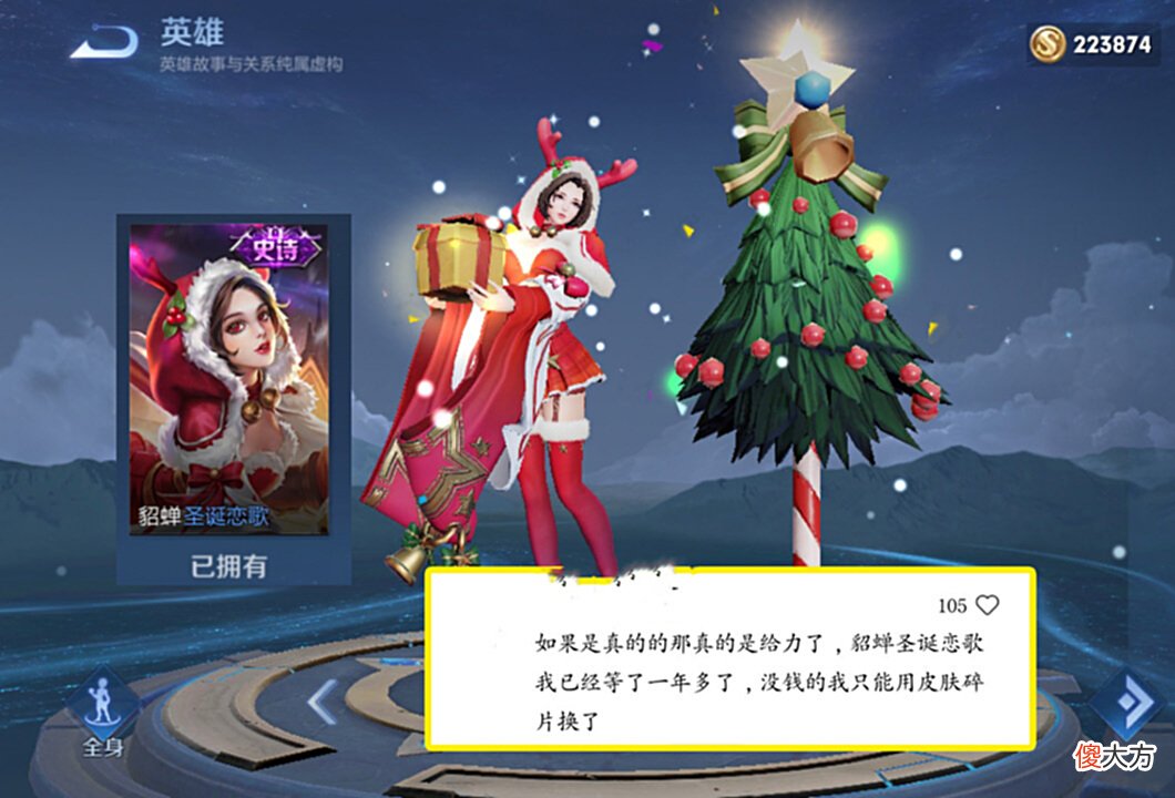 【游戏世界】碎片商店更新一小时,小乔独角兽要的不多,榜首兑换数量直接突破7位数