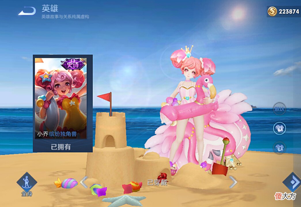 【游戏世界】碎片商店更新一小时,小乔独角兽要的不多,榜首兑换数量直接突破7位数