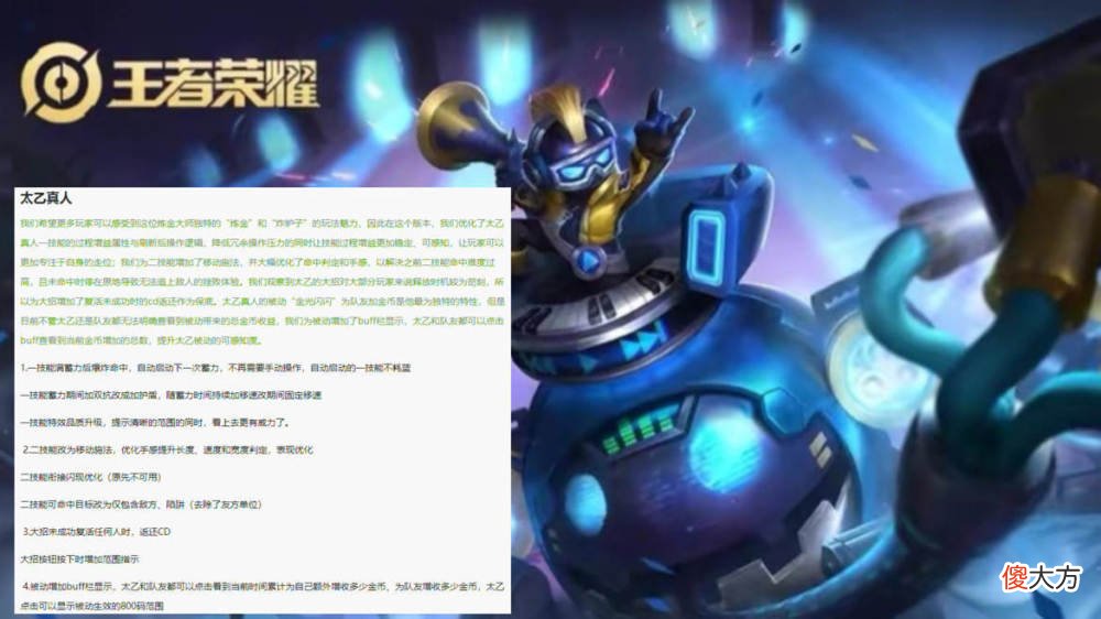 【游戏世界】太乙史诗级增强，李信喜提人气魁首，6件专精装上架，嬴政笑了