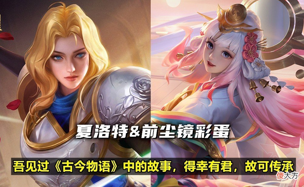 【游戏迷】体验服紧急更新：海月首次削弱，被动伤害折半，夏洛特传说官宣