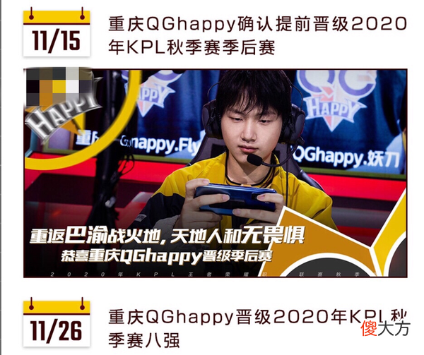 【游戏迷】排面！QG年度荣誉集锦成fly专场，官方一举动让网友沸腾