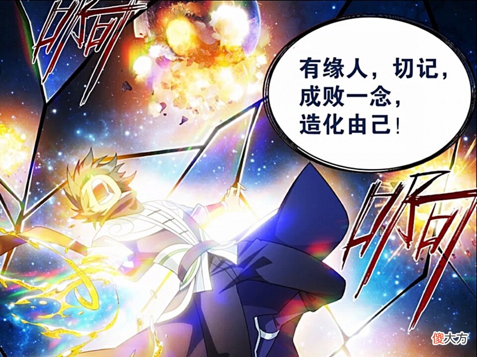 【游戏世界】斗破苍穹：萧炎火莲独斗八星斗尊，星陨阁半圣现身，纳兰嫣然前来求助