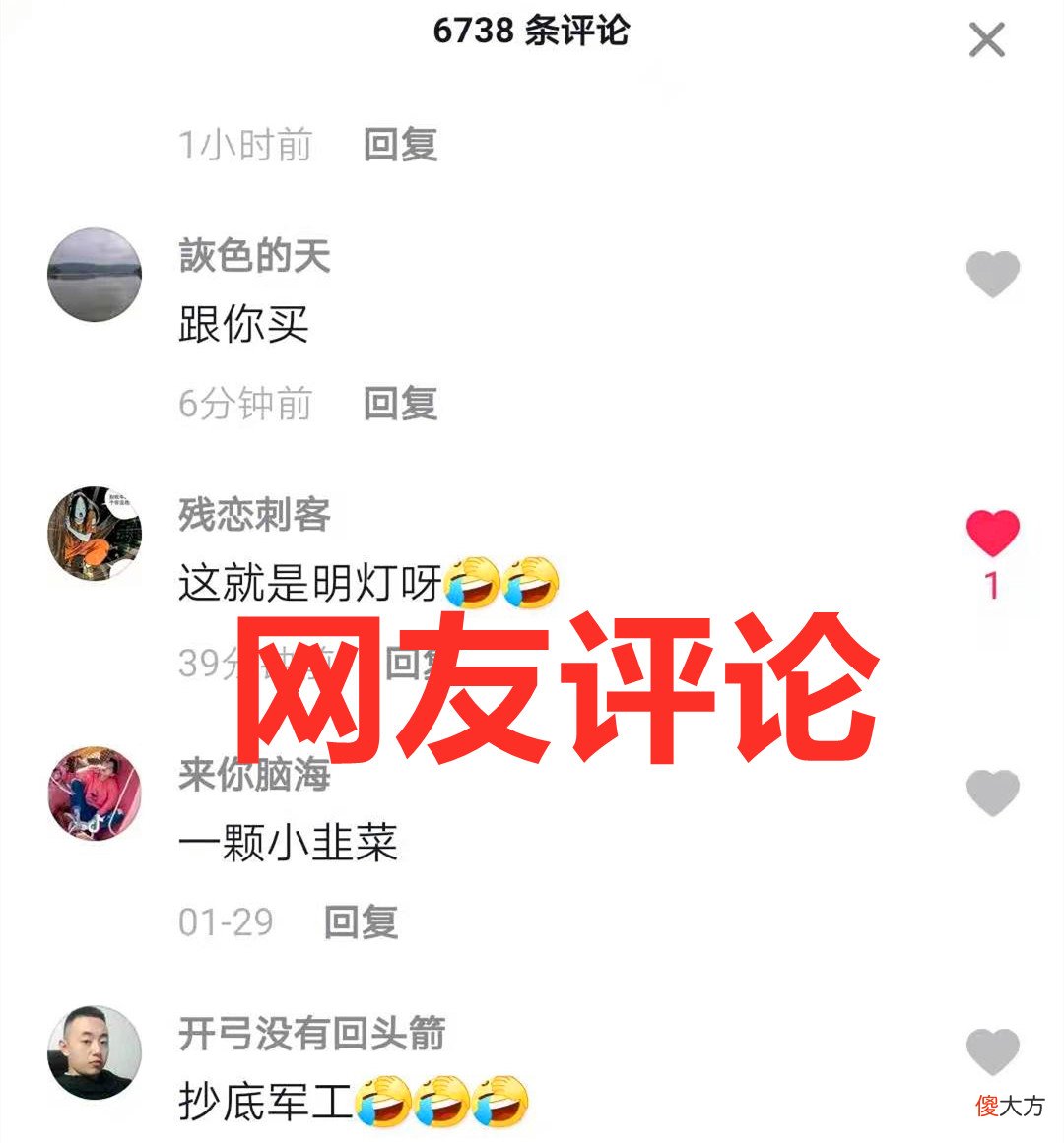 【游戏世界】Miss吐槽自己投资眼光差,买啥啥跌!网友:您就是股市明灯?
