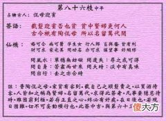 黄大仙灵签85-第八十五签解签